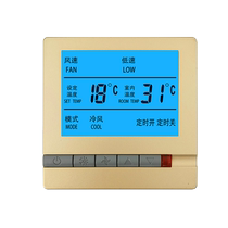 Hotel central air conditioning LCD thermostat air conditioning three-speed switch control panel fan coil wire controller
