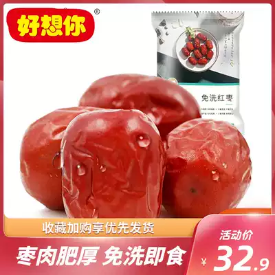 Tree granary jujube Xinjiang gray jujube Leave-in jujube Populus jujube 500g Non-Hetian jujube Instant jujube