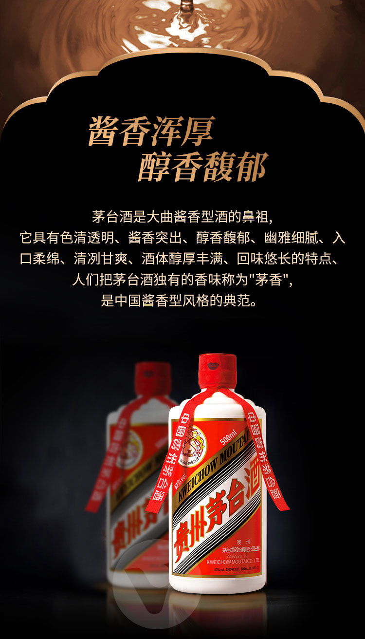 安享好物 安享S级白酒-茅台飞天 53度茅台酒 国标 