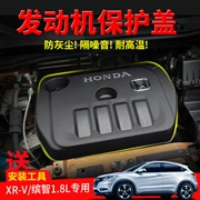 Vỏ bọc động cơ Honda Binzhi XRV cách nhiệt bao gồm vách ngăn bụi che chắn bảo vệ bên trong và bên ngoài trang trí - Khung bảo vệ