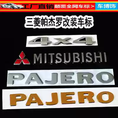 Mitsubishi Pajero car label V73 PAJERO English letter label Rear tail box label PAJERO English logo sticker