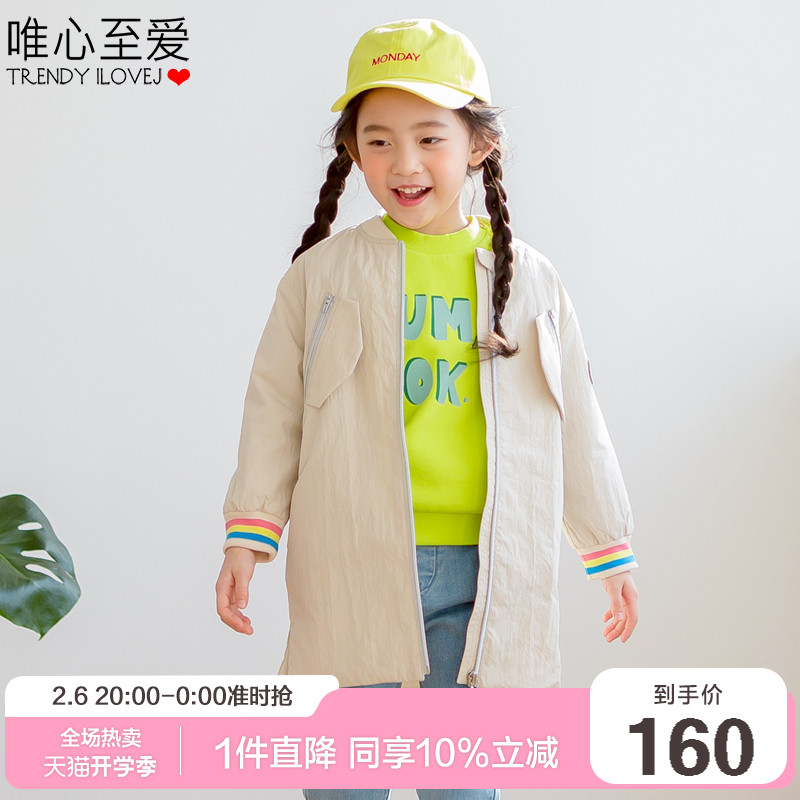 Idea Love Girls Jacket Costume ILoveJ Children's Fashion Long Leisure Baseball Clothing Tide JRSOU10