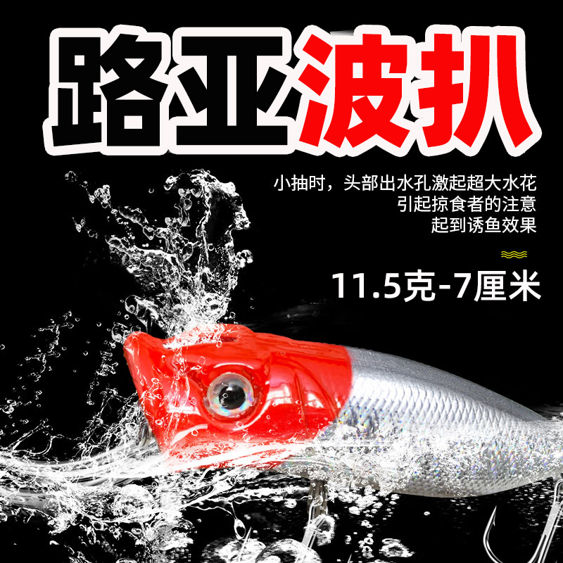 Fishing fun wave crawling wave crawling wave lying Luya fake bait warped mouth special water surface system long shot hit water flower road sub bait bass