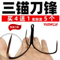 Fishing Fun Knife Vanguard Triple Anchor Hook Anchor Fish Hook Finely Ground Three Paws Hook Knife Knifepoint Anchor Hook Fish Crook Crook Crochet Hook Brush Fish