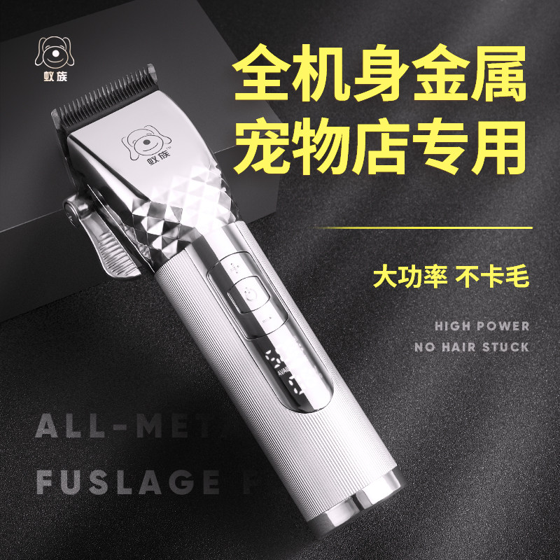 Pets Professional Shave Machines Electric Pushcutting Dogs Large Dogs Electric Pushshearing Machine High Power Pet Shop Special Fur Repairing Machine