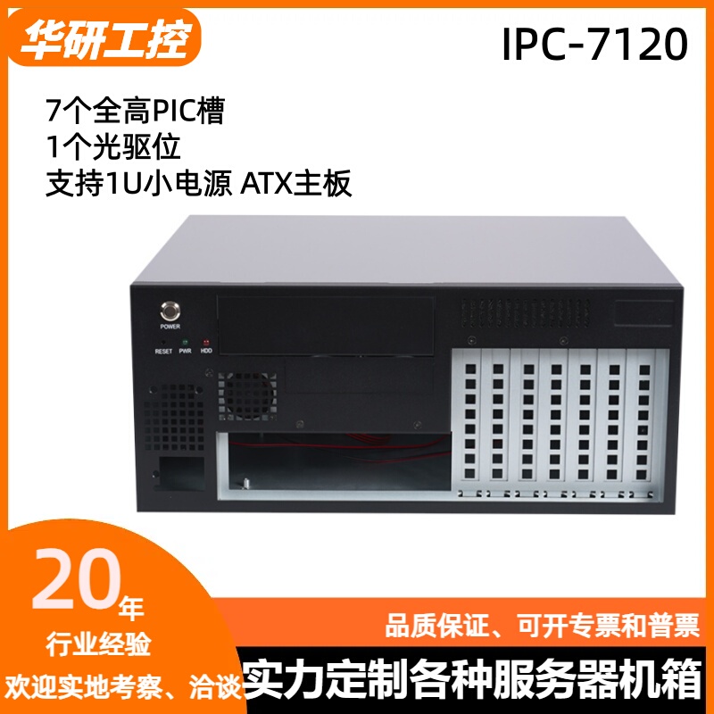 Wall-Mounted Industrial Computer Case Ipc7120 with Optical Drive Bay and 7 Pci Slots, Desktop Industrial Case Supports Atx Motherboard