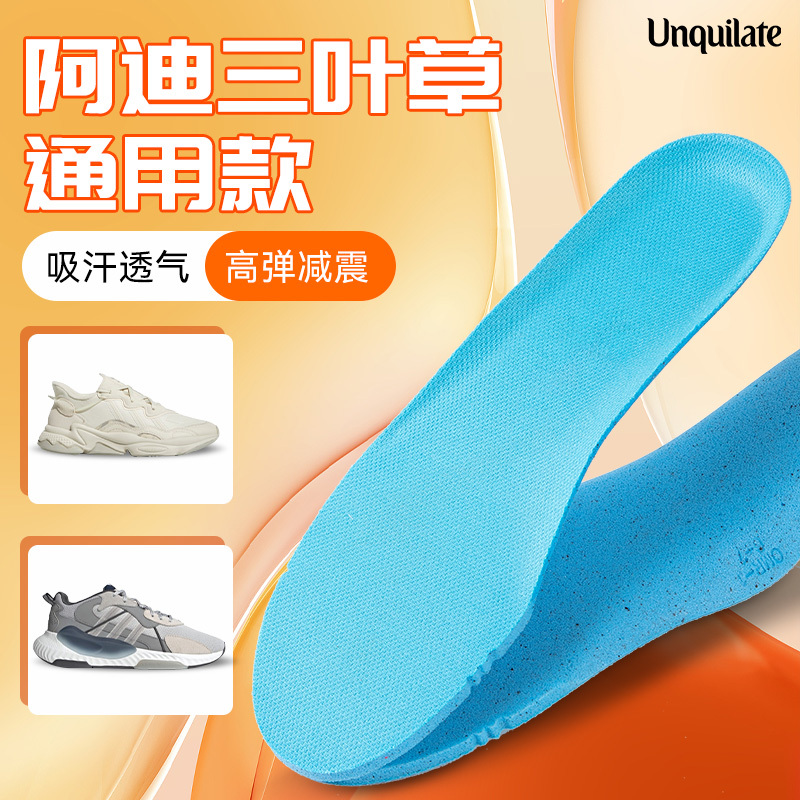 Suitable for Adidas Originals Sneakers Original Sports Insoles Ub Coconut Boost350 Men's and Women's Running Shoes
