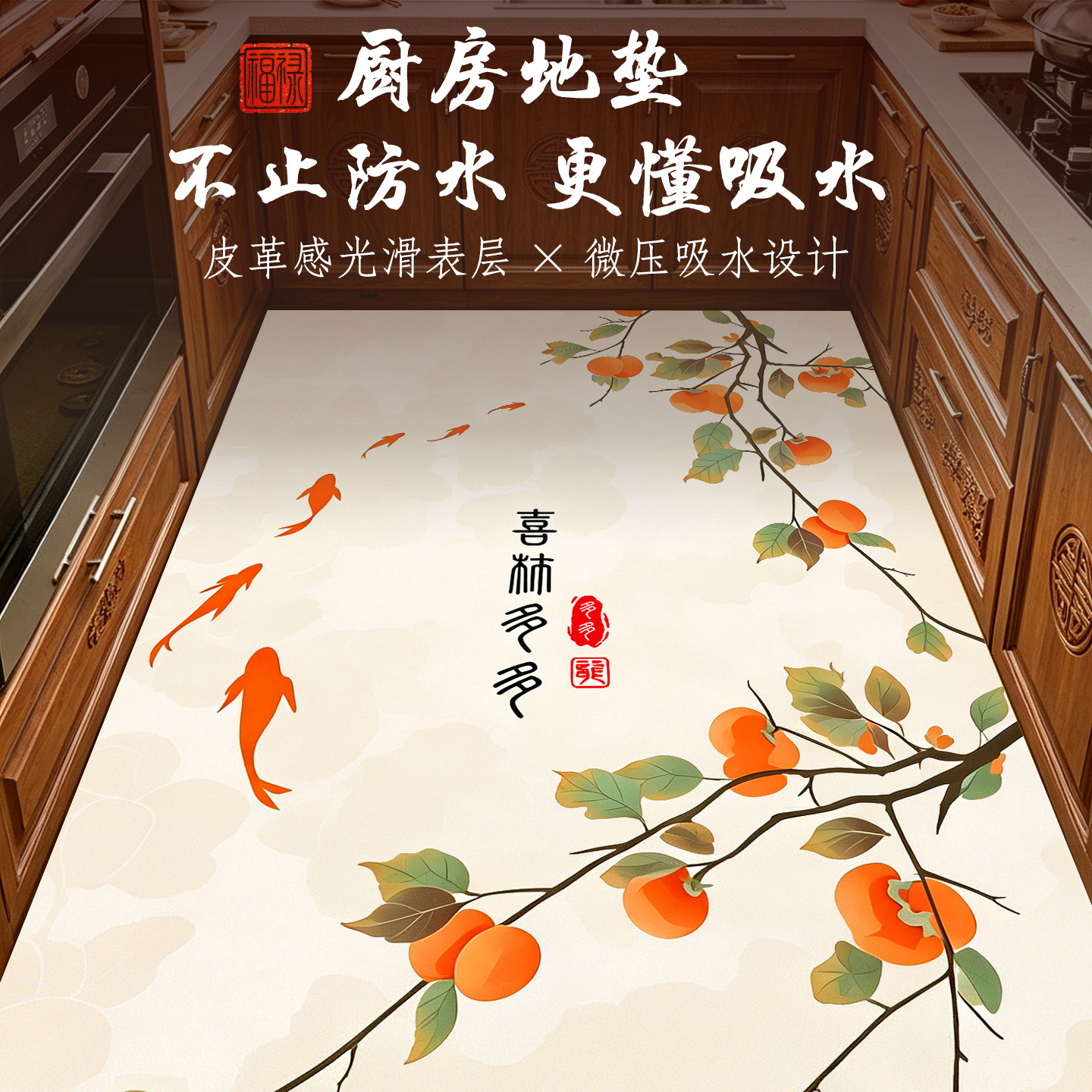 New Chinese style kitchen floor mats, no need to clean, large area covered