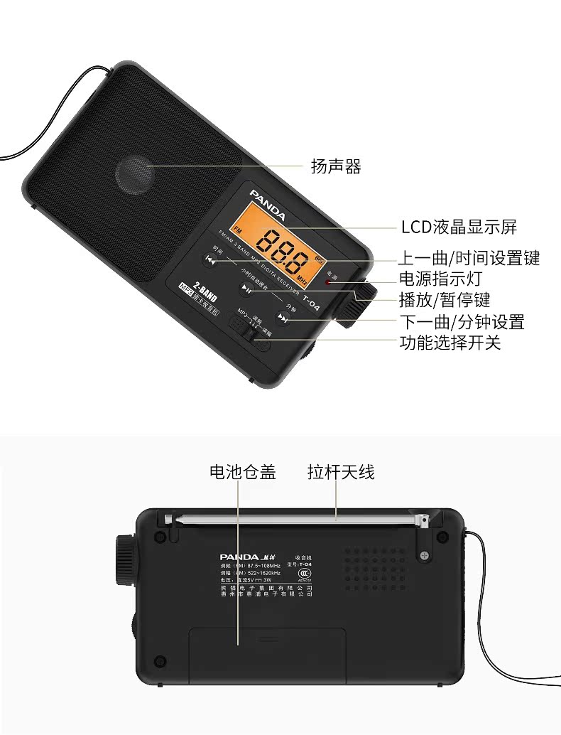 máy nghe nhạc ipod touch Đài phát thanh PANDA / Panda T-04 cũ đa băng tần Phát thanh di động mới FM FM bán dẫn máy tính tiền có thể sạc lại cho người già Walkman nhỏ - Máy nghe nhạc mp3