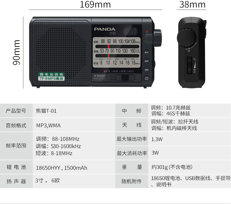 PANDA / Panda T-01 Đài phát thanh cao cấp Full Band Old Card Plug Có thể sạc lại Portable FM FM Bán dẫn Old Man Walkman Drama Small New Parent Gift - Máy nghe nhạc mp3 máy nghe nhạc apple ipod