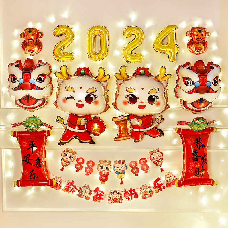 Dragon and New Year's Lunar New Year Balloon Decorations Scene Arrangement Background Wall Dress The Classroom Kindergarten Atmosphere Activities-Taobao