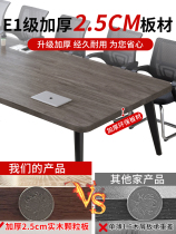 Office simple large light luxury combination workbench conference table long table long table simple modern chair long table