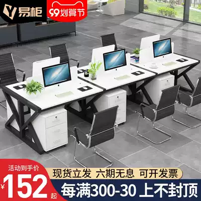 Staff desk staff computer desk office table and chair combination simple furniture 2 four 4 people screen working space