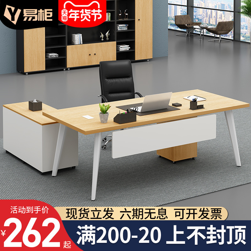 Desk simple modern manager desk office desk desk set with light luxury design sense baking paint boss table