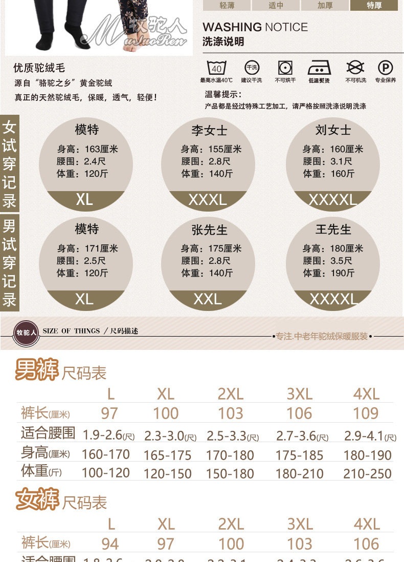 牧驼人 男女款四层加厚 高腰驼绒保暖裤 图14