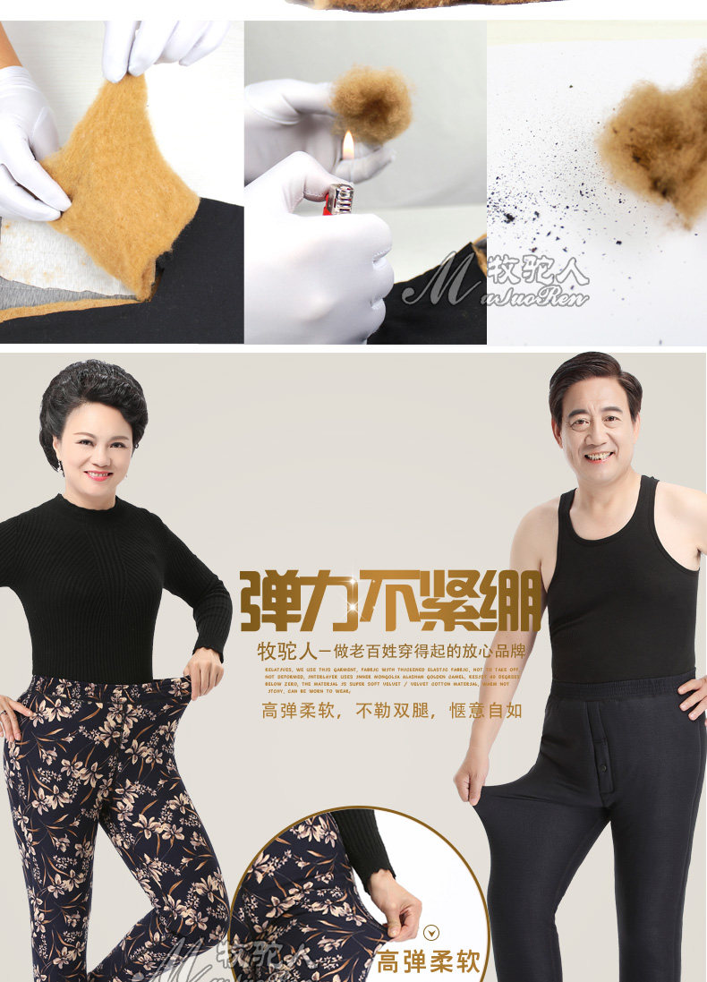 牧驼人 男女款四层加厚 高腰驼绒保暖裤 图8