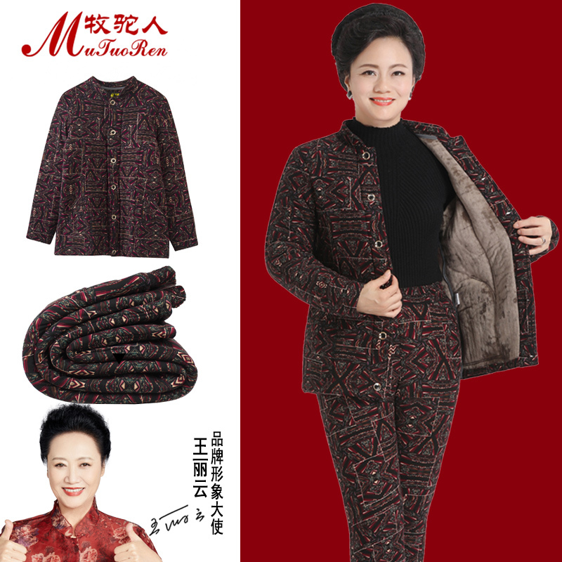 Middle-Aged and Elderly People's Fleece-Lined, Thickened, Plus-Size Camel Wool Warm Suit, Grandma and Mother's Cotton Coat, Cotton Pants, Cotton Jacket, Home Wear Middle-Aged and Elderly People's Fleece-Lined, Thickened, Plus-Size Camel Wool Warm Suit, Grandma and Mother's Cotton Coat, Cotton Pants, Cotton Jacket, Home Wear