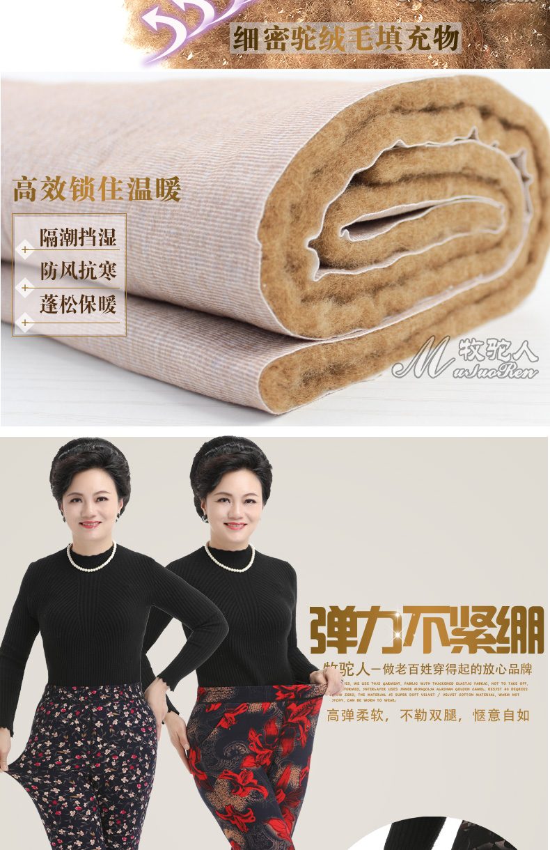 牧驼人 高腰加厚驼绒保暖裤 72%驼绒含量 图9