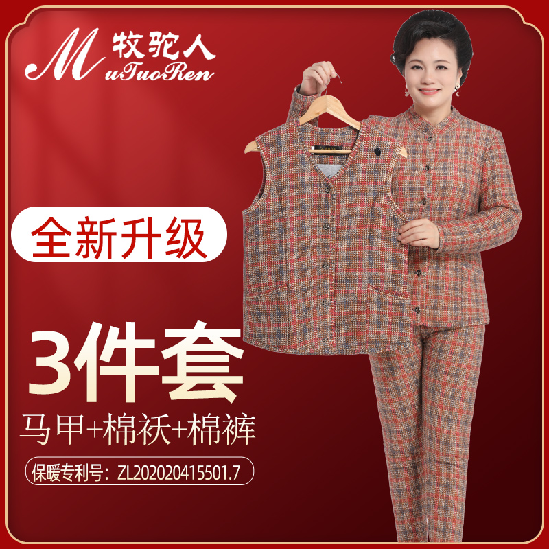 Middle Aged Camel Suede Woman Dress Cotton Coat Jacket Middle Aged Mother Dress Thickened Large Size Camel Cotton Clothing Cotton Pants Fever Sweater Pants