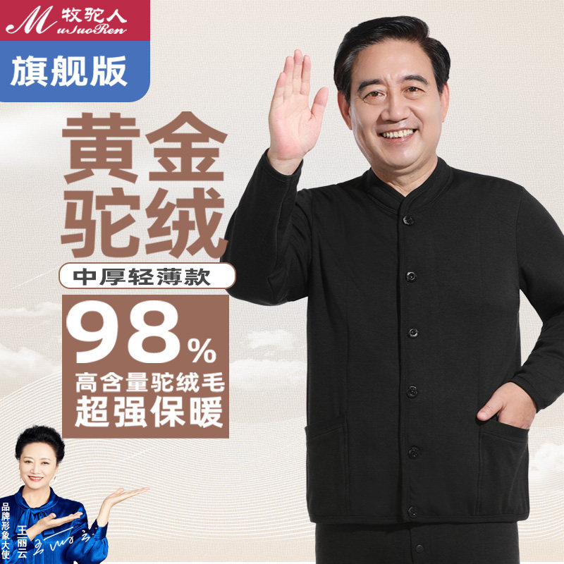 Middle Aged Camel Cotton Clothes Male daddy Winter cotton padded jacket Gats up Home Clothing Winter Clothing Coat Grandpa Cotton Clothing-Taobao