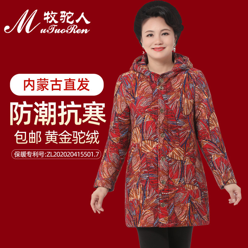 Middle Aged Camel Cotton Clot Cotton Suit Woman Medium Long Version Plus Suede Thickened Jacket New Loose Cotton Padded Jacket Big Size Mom Dress