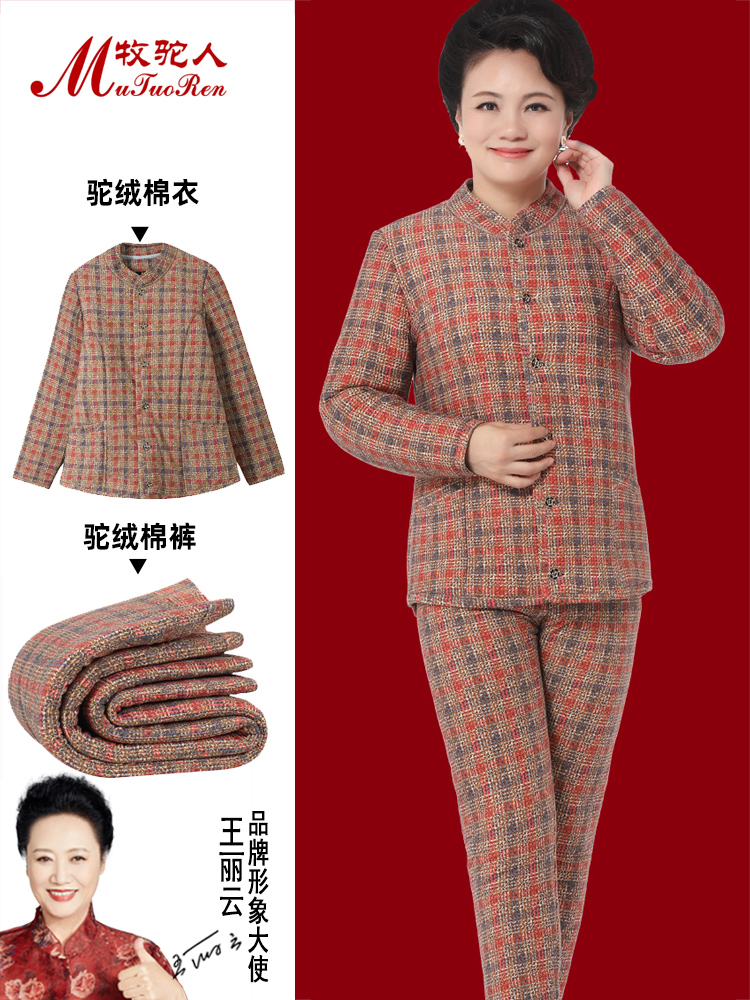 Middle-aged and elderly cotton-padded clothes women's mothers wear alpaca thick cotton-padded jacket cotton wool trousers grandma cotton-padded clothes warm suit cotton trousers