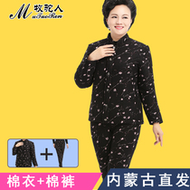 The old mother of the shepherd camel people camel velvet warm suit female velvet thickened large size quilted jacket granny cotton pants wear outside