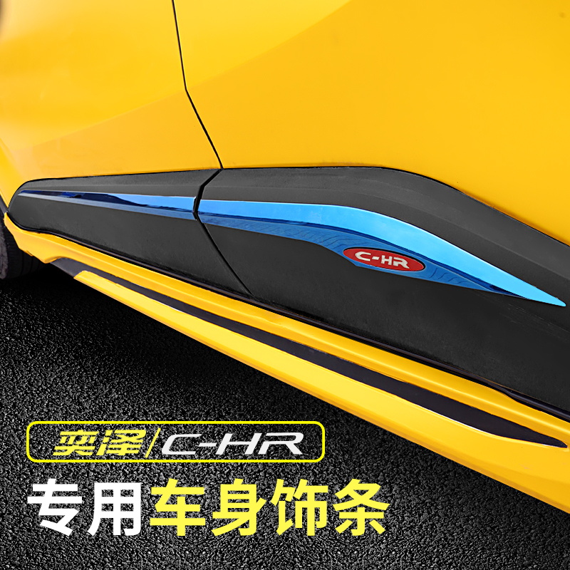 Applicable to Toyota Yoshizawa CHR body trim stainless steel body decoration sticker door scrubbing strip for modification