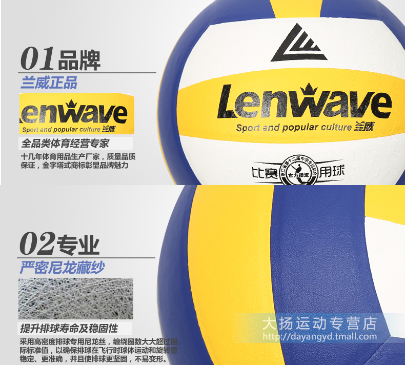 Ballon de volley-ball - Ref 2010226 Image 19