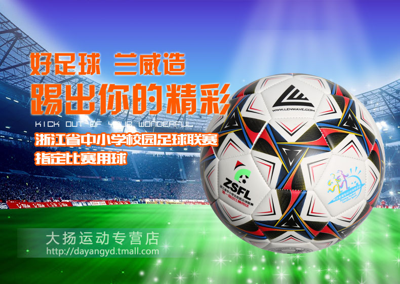 Ballon de football - Ref 7020 Image 13