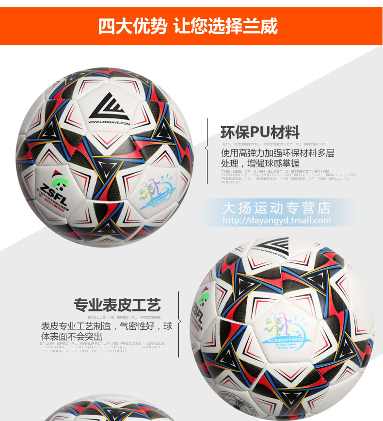 Ballon de football - Ref 7020 Image 19