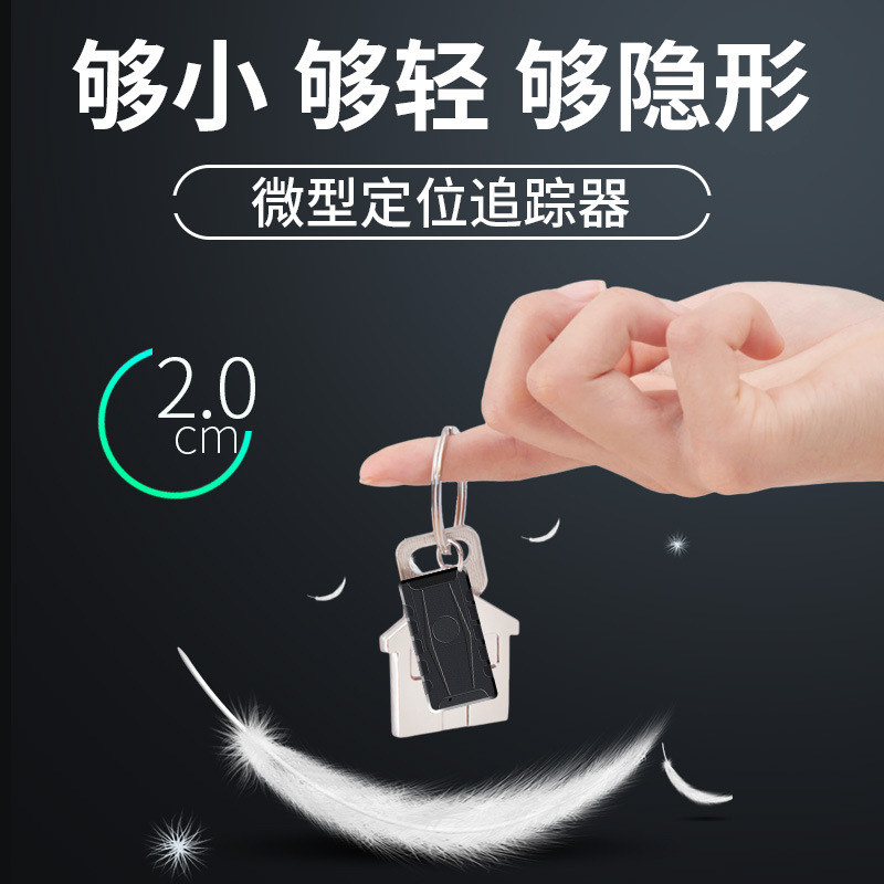 攀西gps定位跟踪器微型迷你个人追踪汽车载辆