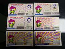 Sports Lottery Sports Lottery 9412001-005 6 types of the 43rd World Table Tennis Championships three with advertisements