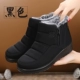 GY-2063 Black