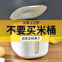 Large-capacity rice bucket insect-proof and moisture-proof seal 20kg kitchen household storage rice box thickened rice flour barrel storage box