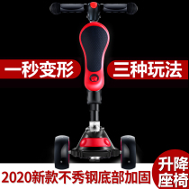 Sharp flash childrens scooter 1-2-3-6-11 years old three-in-one roller for men and women single-legged baby childrens scooter