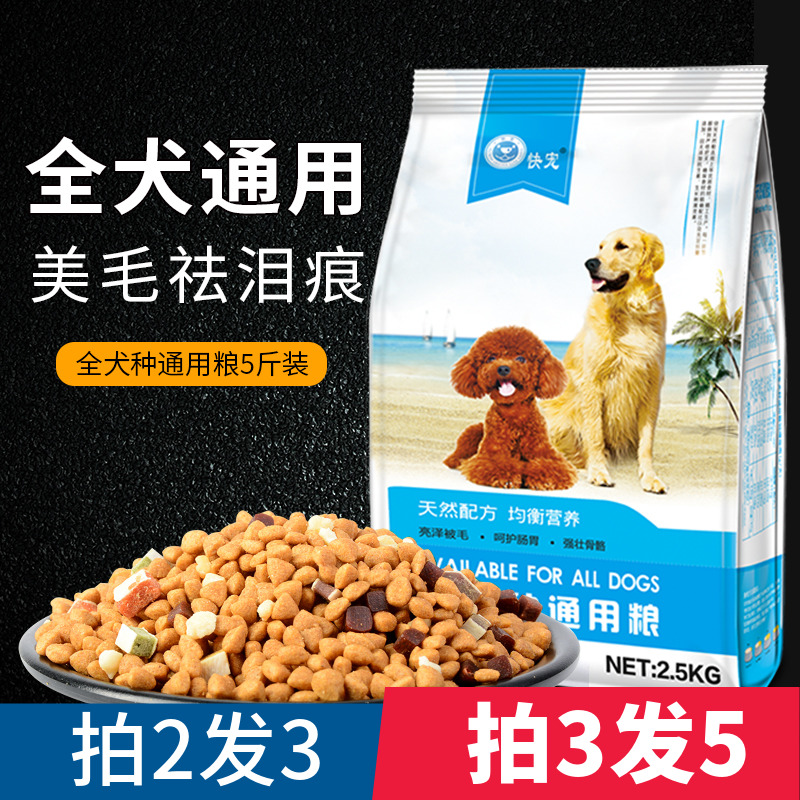 Dog food generic Teddy Golden Mosa is a puppy with a puppy for food - spelling nutrition hair to tear marks 5 kg