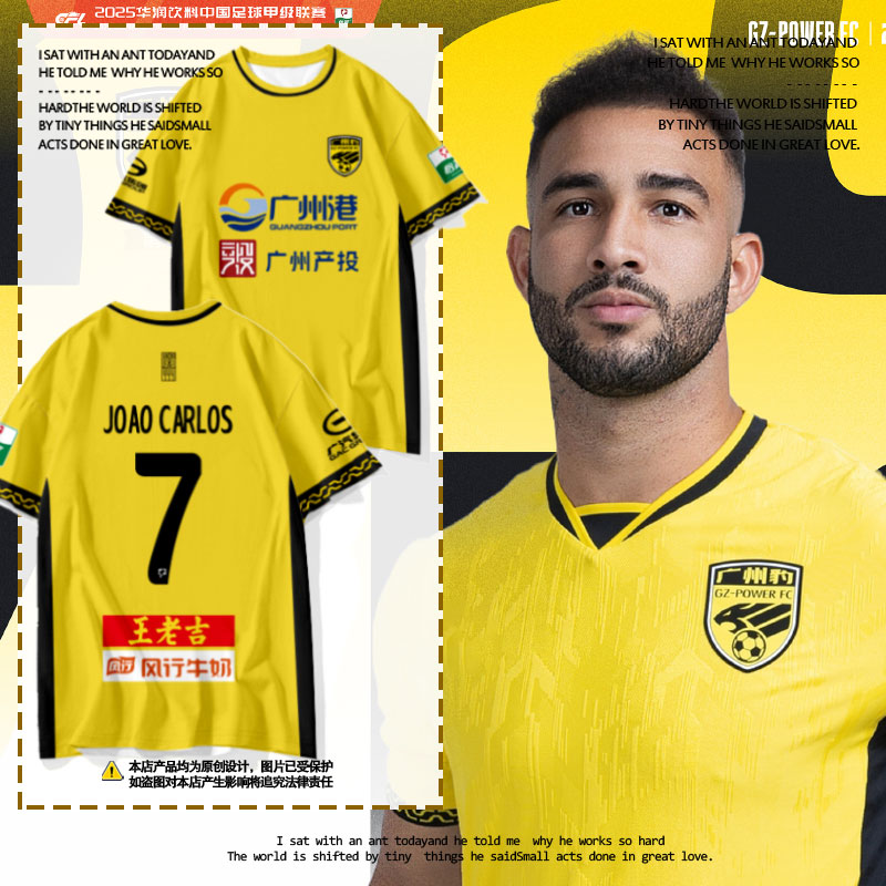 2025広東省広州レオパーズのユニフォーム選手バージョンサッカー服速乾性半袖Tシャツ男女アイスシルク半袖