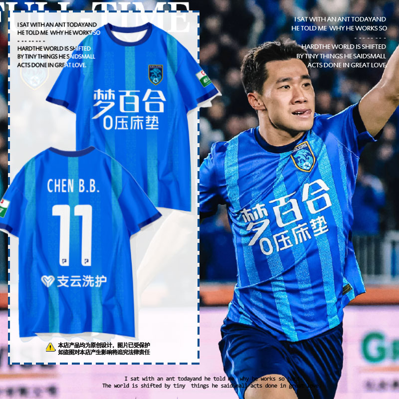 2025シーズン南通智雲チームユニフォーム選手バージョンサッカー服速乾性アイスシルク半袖Tシャツ男女兼用半袖