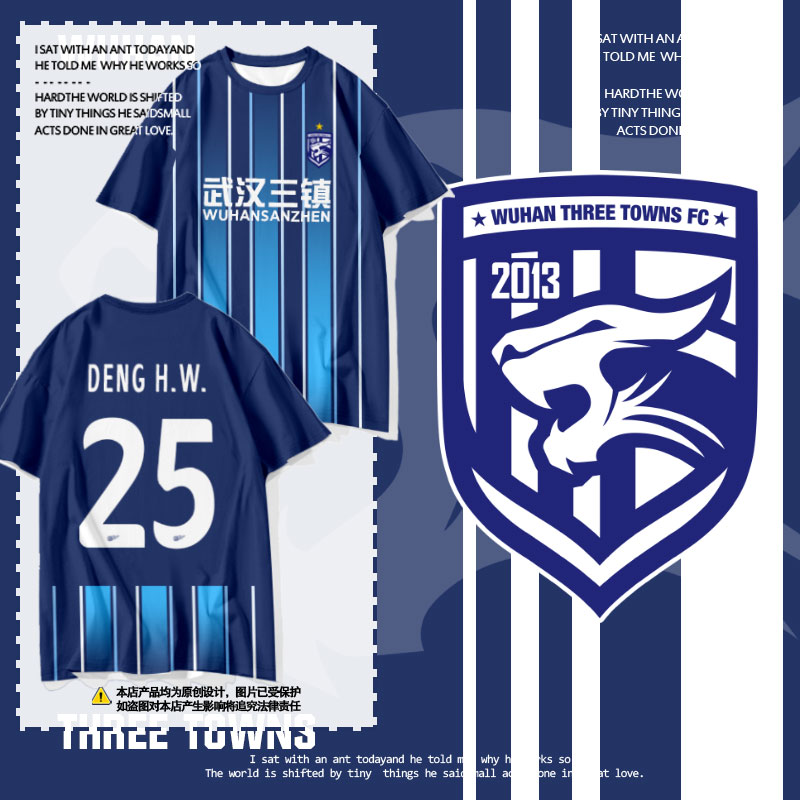 2025年シーズン武漢三鎮チームユニフォームサッカー服同じスタイル速乾半袖Tシャツ男女アイスシルク半袖ボディ