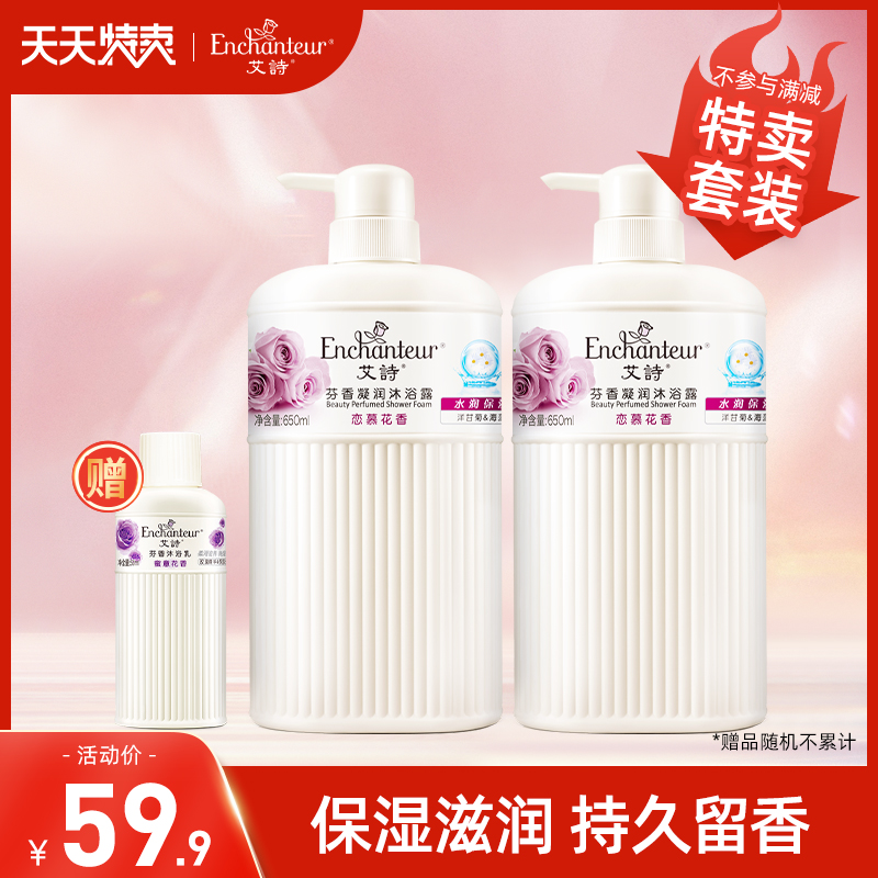 Ai Poetry Floral Body Lotion lasting Remain liquid Family clothes Men and women Official universal incense body nourishing body lotion