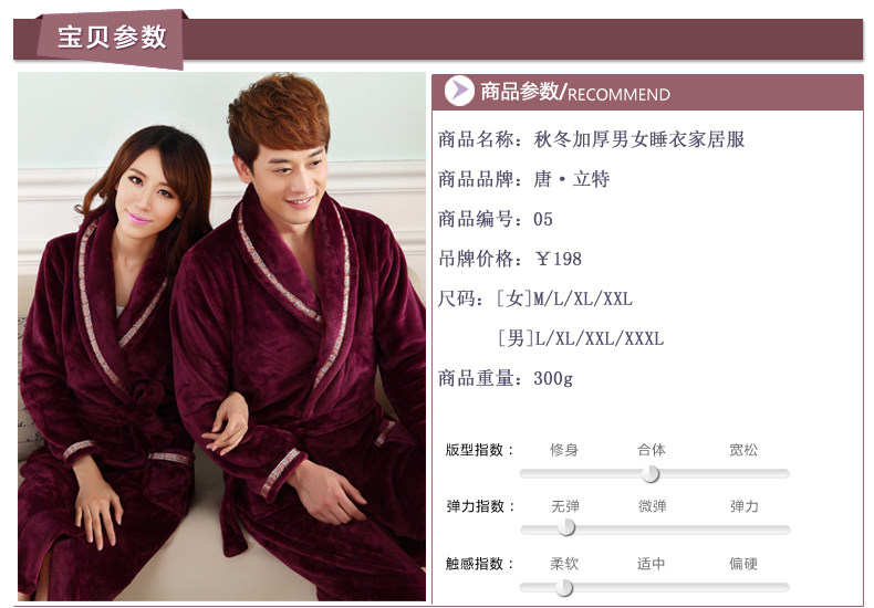 Peignoir jeunesse - Ref 597448 Image 8