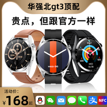 Huawei phone applies gt3 watch Huaqiang North iwatch3 watch sports watch Multi-functional tech Electronic astronaut Bluetooth can be called smartwatch pro ro mens female func nfc
