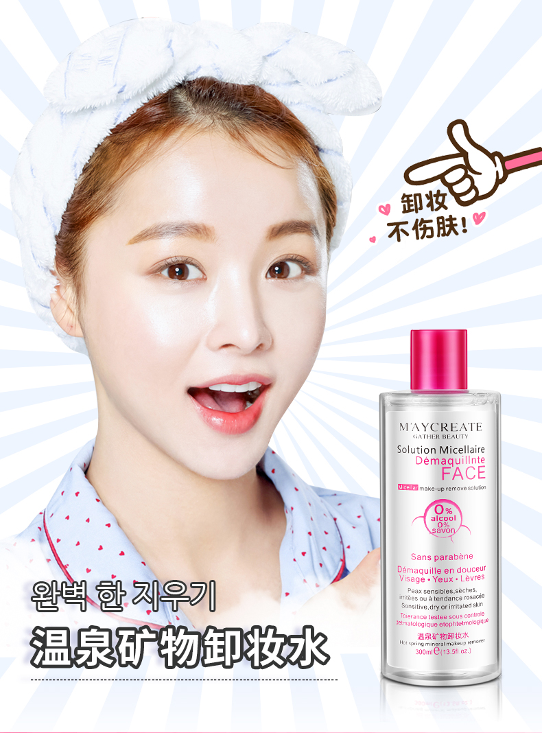 Tẩy trang Face Face Gentle Deep Cleansing Không kích thích Học sinh dưỡng ẩm cho mắt nước tẩy trang da dầu