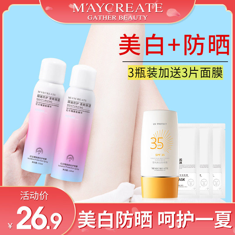 Red Pomegranate Isolation Sunscreen Spray Full Body Neck Whitening Face Waterproof UV Student Army Training Men and women