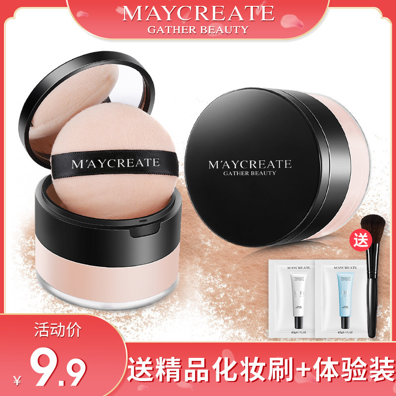 Bodybuilding Chuangyan makeup powder Loose powder Powder powder Women's oil control long-lasting waterproof sweatproof makeup concealer dry powder