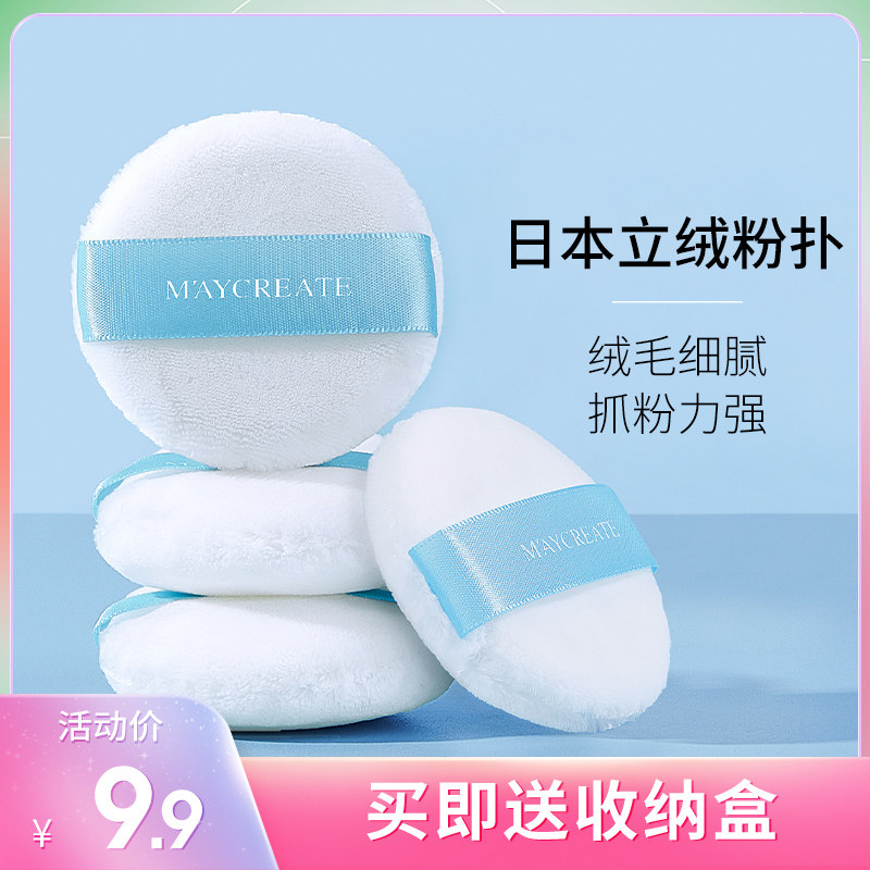 2 pieces) powder puff powder puff flocking super soft sponge makeup setting makeup can be cleaned with storage box