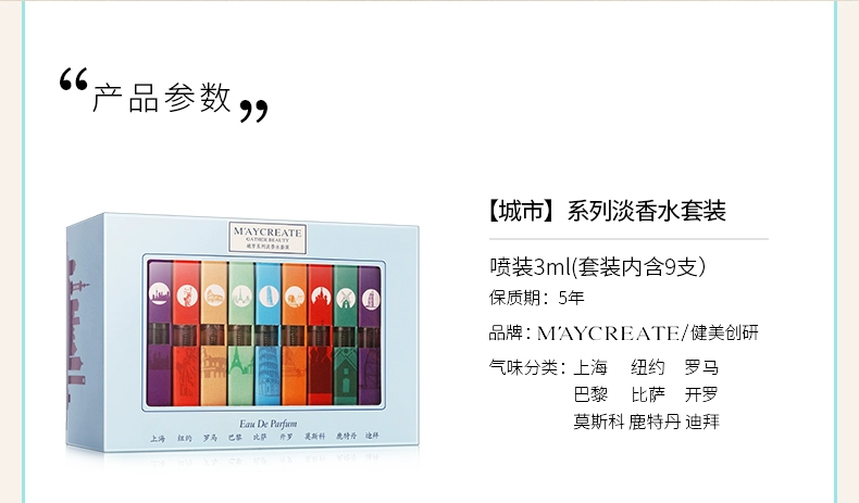 [9 gói] loạt nước hoa thành phố mẫu nước hoa nam và nữ nước hoa tươi và lâu dài bộ quà tặng sinh viên