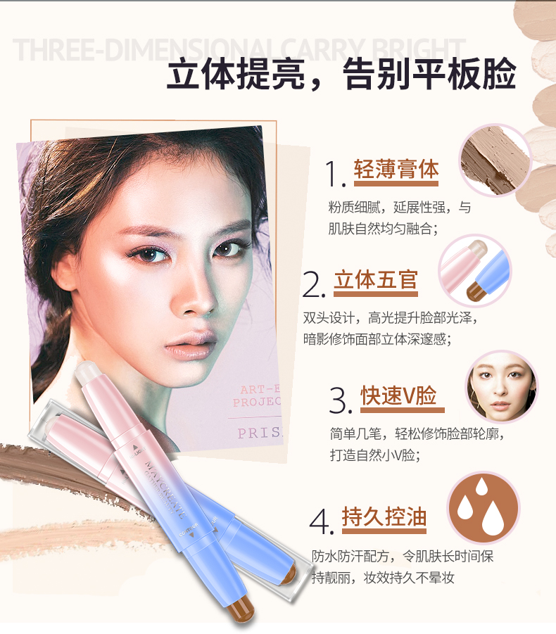 [2 gậy] đúp head sửa chữa thanh công suất thanh ánh sáng cao dual-sử dụng sáng che khuyết điểm bóng V mặt mũi bóng người mới bắt đầu nằm tằm bút highlight trang điểm