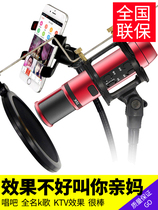 ISK im6 National K singer machine capacitance microphone anchor sound card microphone Quick hand full name bar live broadcast equipment